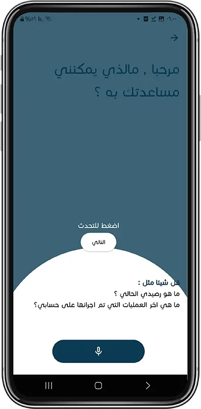 AI voice assistance step 2