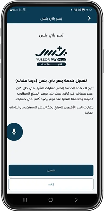 yussor pay plus step 3
