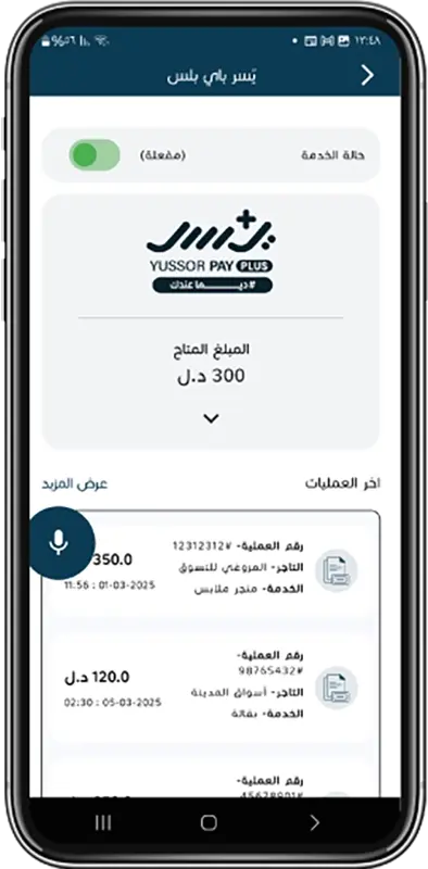 yussor pay plus step 5