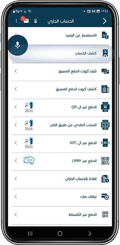 account statement step 2