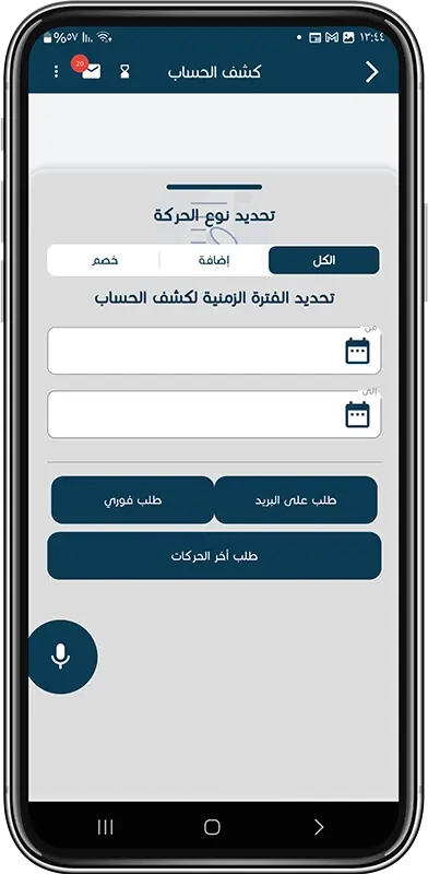 account statement step 3