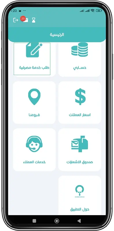 Banking Service Request step 1