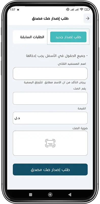 Banking Service Request step 3