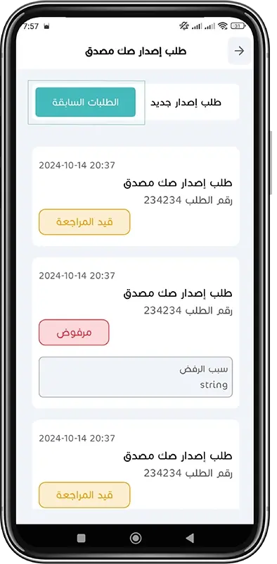 Banking Service Request step 4