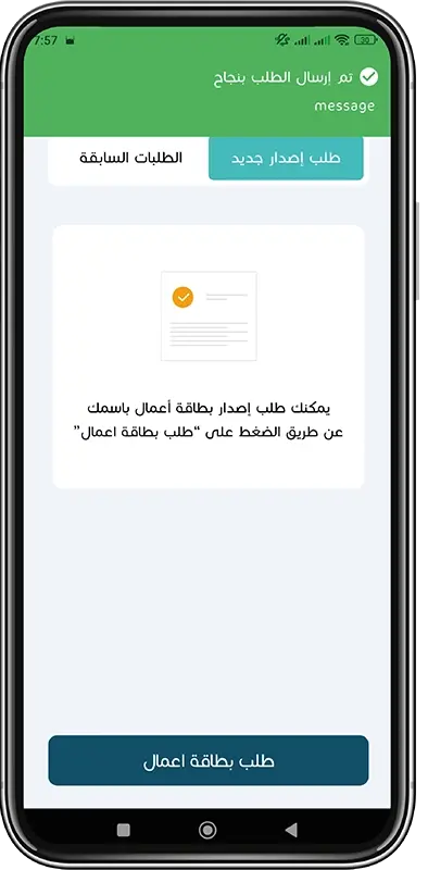 Banking Service Request step 6