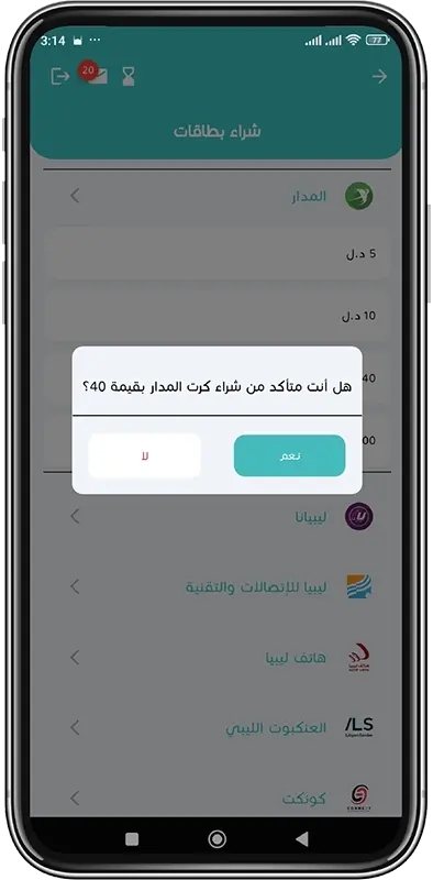 Cards Purchase step 5