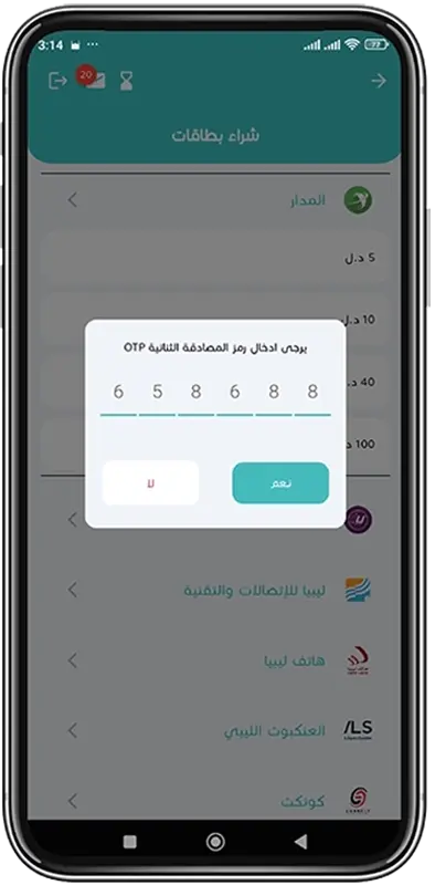 Cards Purchase step 6