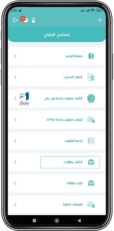 Cards Statement step 3