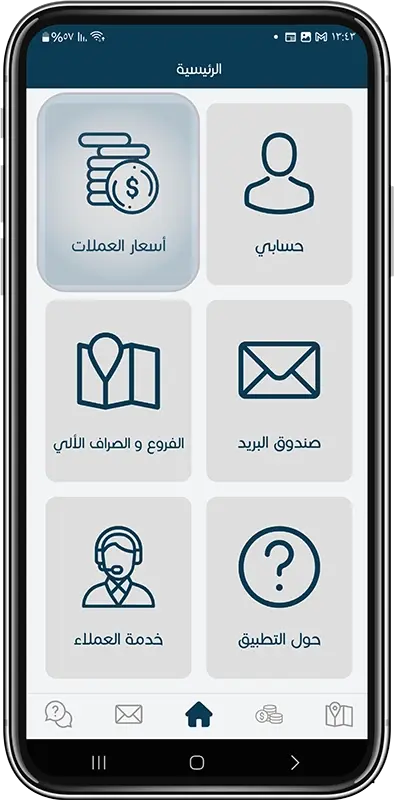 أسعار العملات خطوة 1