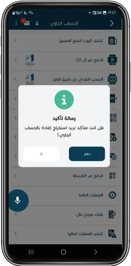 current account statement