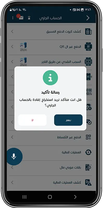 current account statement step 3