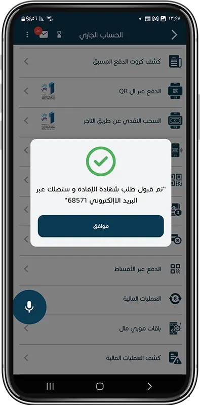 current account statement step 4