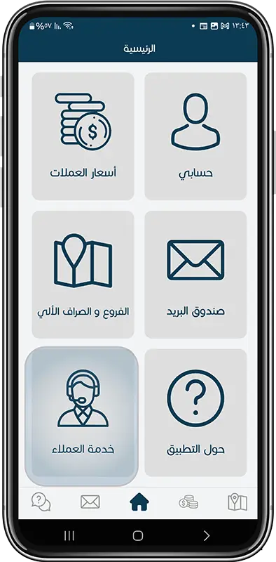 customer service step 1