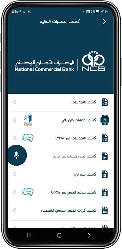 fianancial transactions statement step 2