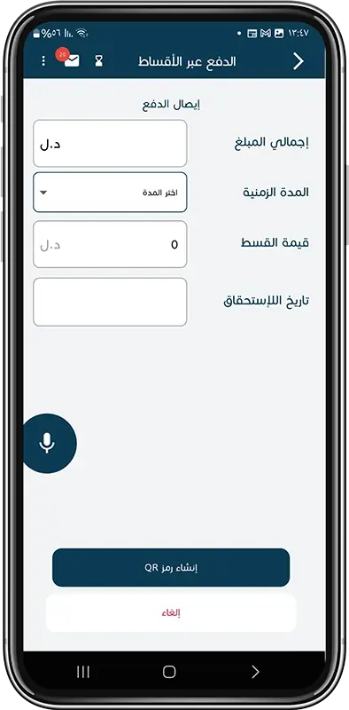 installments payment step 3