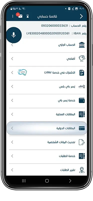 international cards step 2