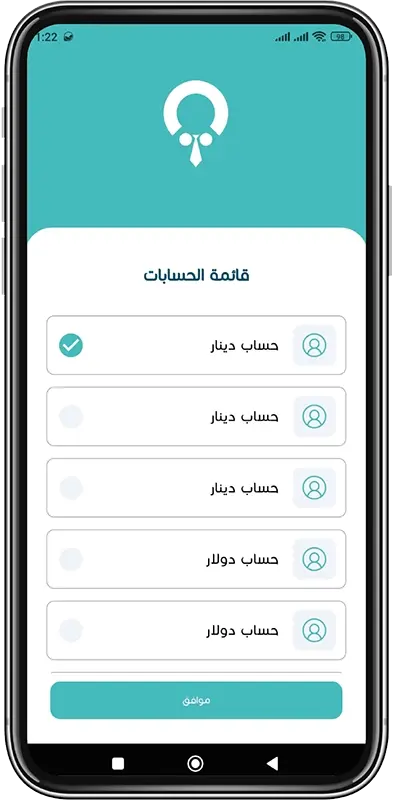 login to main screen step 2