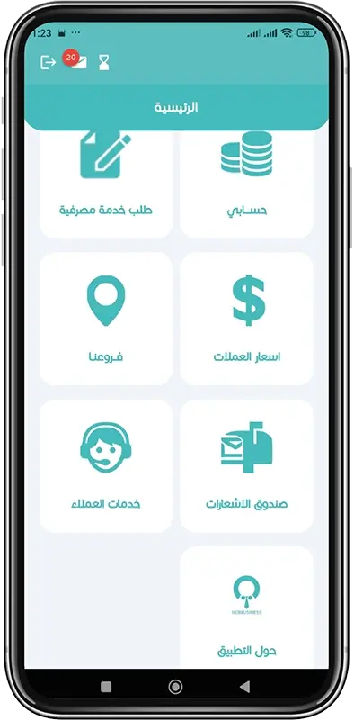 login to main screen step 4