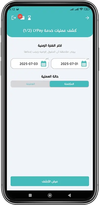 LYPay Transactions Statement step 4