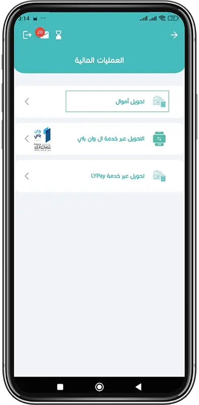 Money Transfer step 4