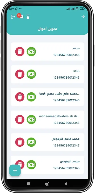 Money Transfer step 5