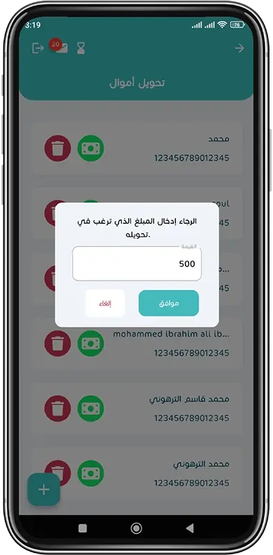 Money Transfer step 6