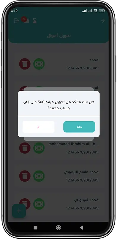 Money Transfer step 7