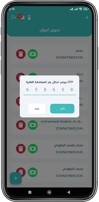 Money Transfer step 8