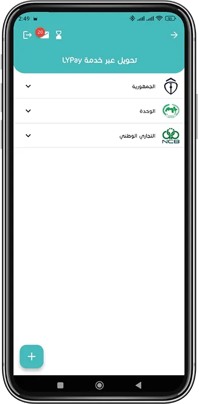 Money Transfer via LYPay step 5