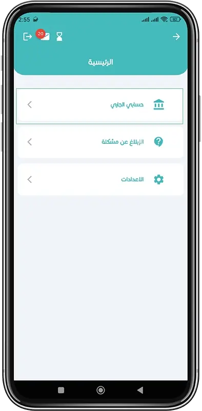 Money Transfer via One Pay step 2
