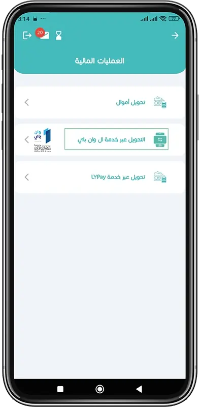 Money Transfer via One Pay step 4