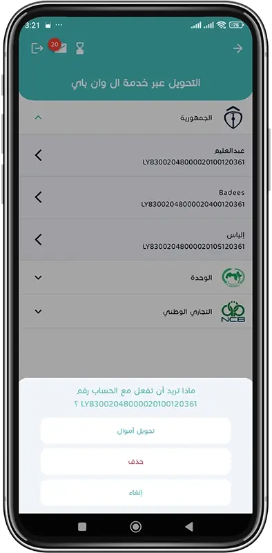 Money Transfer via One Pay step 5