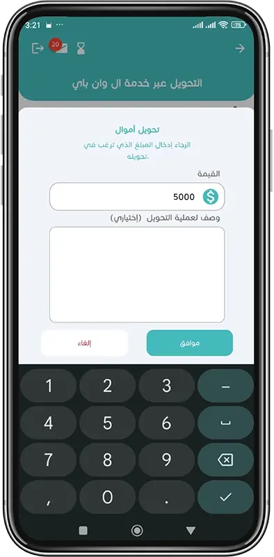Money Transfer via One Pay step 6