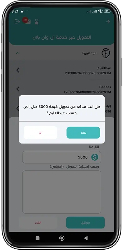 Money Transfer via One Pay step 7