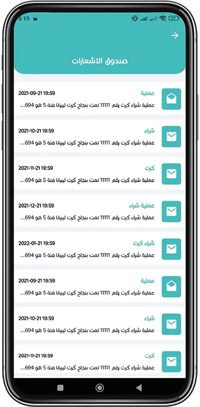 Notifications Box step 2