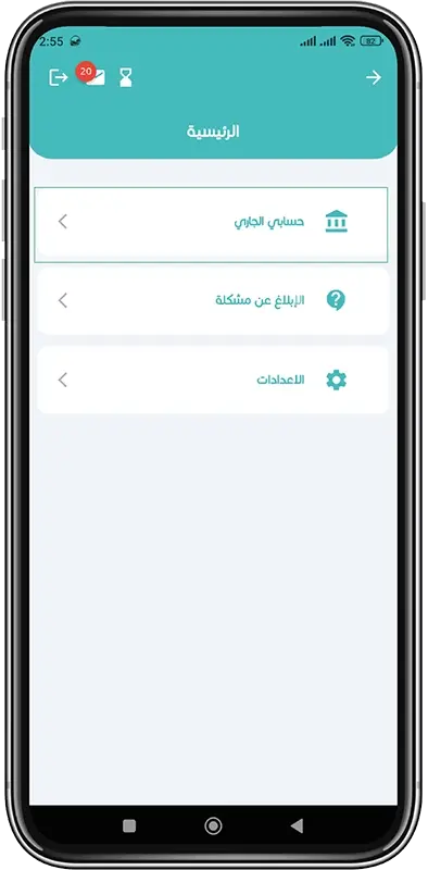 One Pay Transactions Statement step 2