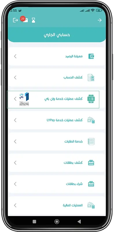 One Pay Transactions Statement step 3