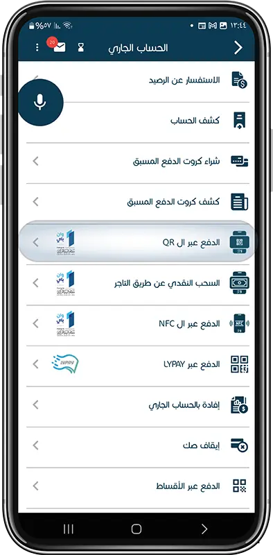 payment via QR step 2