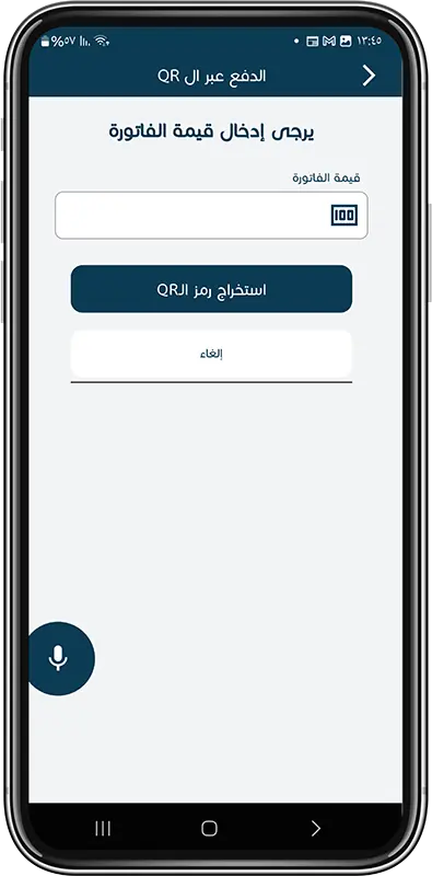 payment via QR step 3