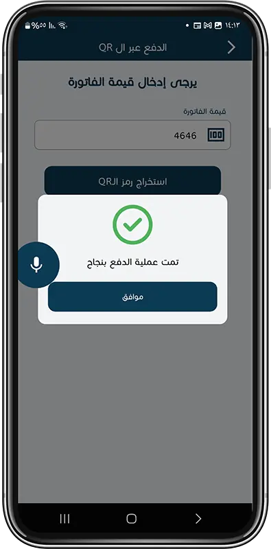 payment via QR step 5