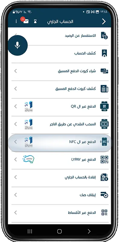 payment via nfc step 2