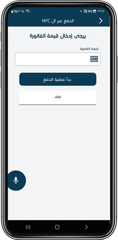 payment via nfc step 3