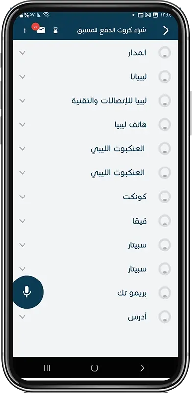 prepaid cards purchase step 3