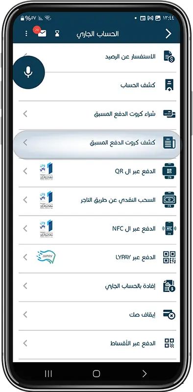 prepaid cards statement step 2