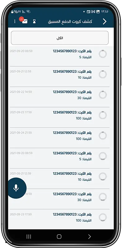 prepaid cards statement step 3