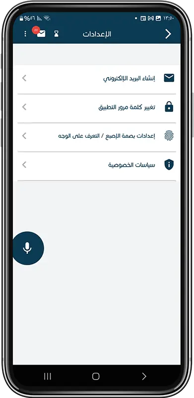 الإعدادات خطوة 2