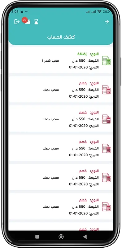 كشف الحساب خطوة 5