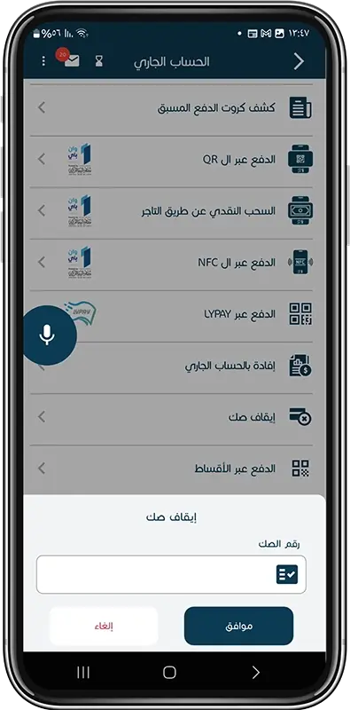 stop a cheque step 3