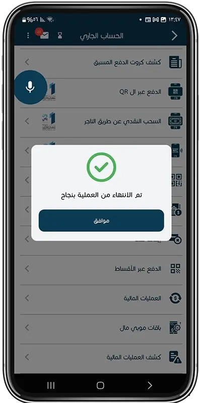 stop a cheque step 4