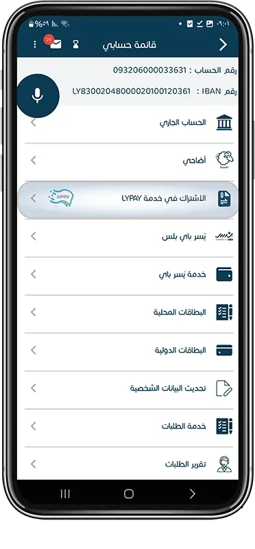 الاشتراك في خدمة لي باي خطوة 2